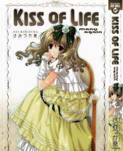 [Kimizuka Aoi] Kiss Of Life -Many Again-