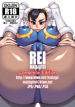 [Matagitei (Ookubo Matagi)] REI Kanzenban (Street Fighter) [Portuguese-BR] [Hentai Season] [Digital] [Incomplete]