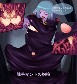 [しるく] ヴァンパイア (Monster Girl Quest!)