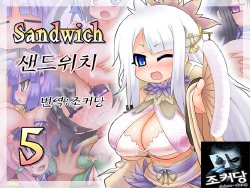 [Tits! (Alexi)] Sandwich 5 (Luminous Arc 3) [Korean] [조커당]
