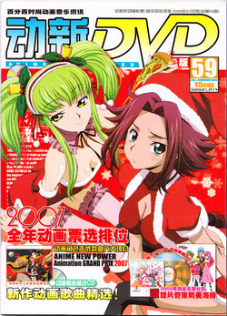 Anime New Power Vol.059