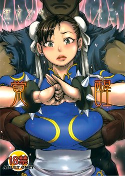 (C80) [peach pox (Kira Hiroyoshi)] Kuruoshiki Nani Kakusei | Arousal of the Dark-Hadou (Street Fighter) [Portuguese-BR] [Punch! Hentai]