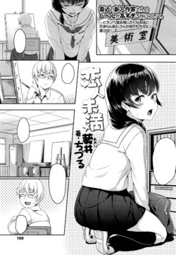 [Aoi Tiduru] Koibito Miman (Comic Koh Vol. 4) [Textless]