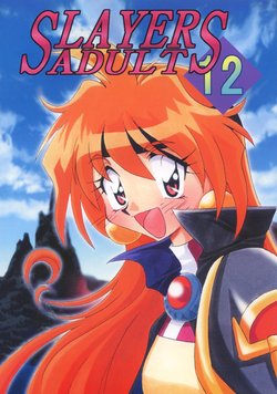 [Ginmomodou (Mita Satomi)] SLAYERS ADULT 12 (Slayers) [Digital]