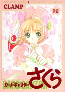 Card Captor Sakura Illustration I-II   CLAMP