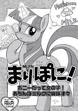 (Fur-st3) [Tengai Aku Juumonji (Akuno Toujou)] Mari Pony! Pony Datte Onnanoko! Ochinpo Milk ni Kyoumishinshin (My Little Pony: Friendship is Magic)