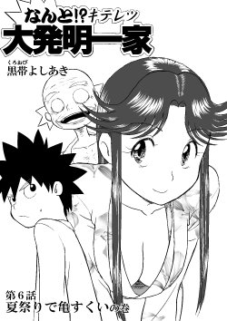 E hintai E hintai