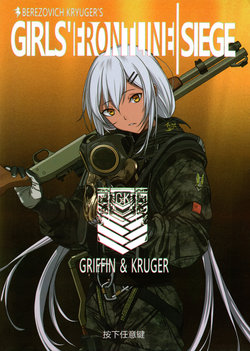 [格里芬通讯局 (二花)] Griffin & Kruger (Girls Frontline)
