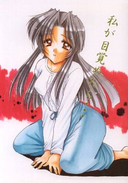 (Kakuseiya Special Chi-chan to Issho!) [Imomuya Honpo (Azuma Yuki)] Watashi ga Mezametara... (Kizuato)