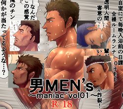 [Hanrangen (funa)] Otoko MEN's ~MANIAC~ vol01 + Otoko MEN's ~MANIAC~ vol02