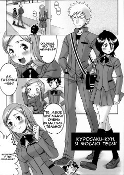 (C67) [Manga Super (Ha-ru)] Cat Life J (Bleach) [Russian] [Incomplete]