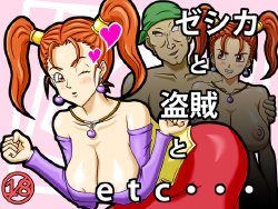 [Orubara] Jessica to Touzoku to etc... (Dragon Quest VIII)