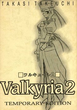 [Takeuchi Takashi]Valkyria 2[English]