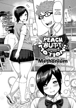 [Methonium] Momojiri Motion!! | Peach Butt Motion (COMIC Anthurium 017 2014-09) [English] {Batman} [Digital]
