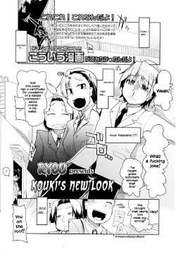 [Ryo] Kouki-kun no Henyou | Kouki's New Look (Girls forM Vol. 01) [English] =LWB=