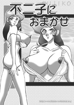 [Date wa Gorgeous ni (Ponzu)] Fujiko ni Omakase (Lupin III)