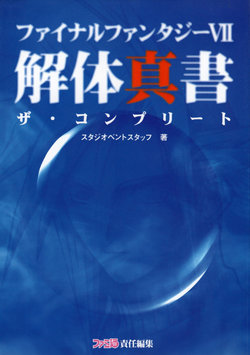 Final Fantasy VII Kaitai Shinsho The Complete