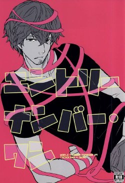 (Waga Te ni Hikigane o 3) [OWOW (Fudebako)] Entry Number One (World Trigger)