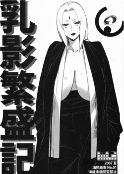 (C72) [AbRAdEli Kami (bobobo)] Aburateri Kamitaba No.01 Chichikage Hanjouki (Naruto) [Arabic] [Nasty.Dragon]