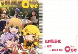 (C91) [Milky Been! (ogipote)] ogipote Anime Full Color Fanart Shuu "Cue" (Various) [Chinese] [山樱汉化]
