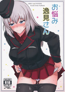 (C91) [Hakuginmokusei (Poshi)] Onayami Itsumi-san (Girls und Panzer)