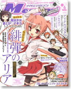 Megami Magazine #133 [2011-06]
