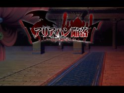 [Amakara de Ikou!] Aliahan Kanraku ～Soshite Ryoujoku e～ (Dragon Quest III)