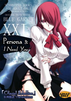 (C74) [BLUE GARNET (Serizawa Katsumi)] BLUE GARNET XXI I NEED YOU (Persona 3) [English] [Decensored]