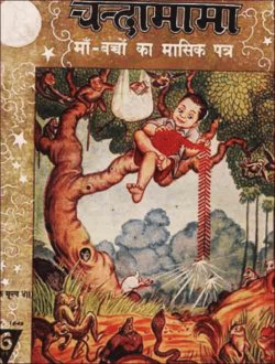 Chandamama 1949-11 (Hindi)