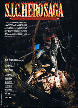S.I.C Hero Saga - Masked Rider X Edition