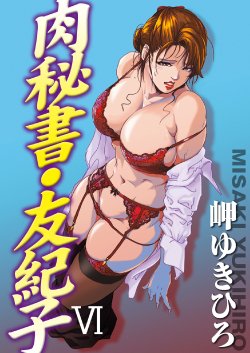 [Misaki Yukihiro] Nikuhisyo Yukiko 6