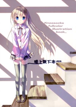 (C83) [Kogemashita (Takoyaki)] Kneesocks Fullcolor Illustration Book