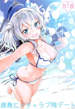 (C91) [Nylon 100% (Nylon)] Kashima to Icha Love Umi Date (Kantai Collection -KanColle-) [Korean]