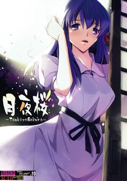 (C93) [RYU-SEKI-DO (Nagare Hyo-go)] Tsukiyo Sakura (Fate/stay night)