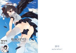 (Reitaisai 7) [waterwheel (Shirota Dai)] BLACKEYES (Touhou Project) [Korean] [팀☆면갤]
