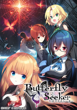 [Silky's Plus A5 Wagyuu] Butterfly Seeker
