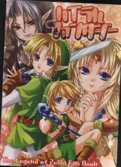 [Usagi Paradise] Hyrule Fantasy (The Legend of Zelda)