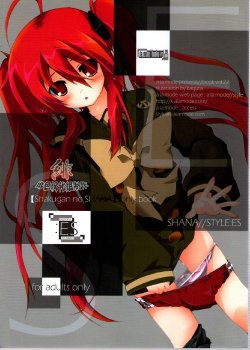 (COMIC1☆4) [a.la.mode (Kagura Takeshi)] SHANA//STYLE:ES (Shakugan no Shana) [Chinese] [绯色汉化组]