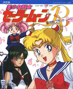 Sailor Moon R 2 - TV Animation Artbook