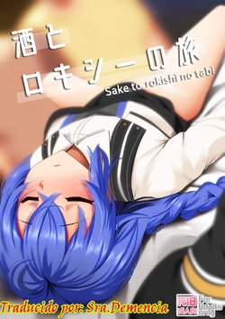 [Ginhaha] Sake to Rokishi no Tabi (Mushoku Tensei ~Isekai Ittara Honki Dasu~) [Spanish]