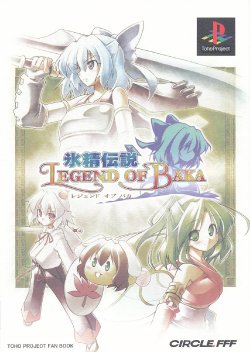 (C76) [fff (Kibushi)] Hyousei Densetsu - Legend of Baka (Touhou Project)