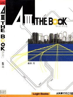 AIII - The Book