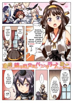 (Gunrei Bu Shuho & Houraigekisen! Yo-i! Goudou Enshuu) [RRR (Riosi, Zashiki)] Kongou desu ga, Chinjufu no Kuuki ga Burning Love Desu! -Kai Ni- (Kantai Collection -KanColle-) [English]