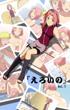 [Kakkii Dou] 「Eroi no」 Vol.1 (Naruto)