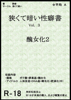 [Semakute Kurai (Kyouan)] Book about Narrow and Dark Sexual Inclinations Vol.3 Uglification Part 2