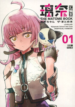 (C99) [Mori bal (STO)] Rina-chan THE MATOME BOOK | 璃奈汇编本 (Love Live! Nijigasaki High School Idol Club) [Chinese] [白杨汉化组×透明声彩汉化组]