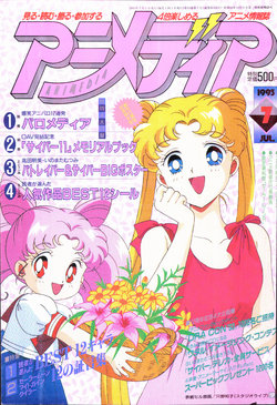 Animedia July 1993