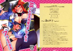(COMIC1☆16) [team Makeotoko (Koyama Harutarou)] Mint no Futanari Ajillo Forte Zoe (Galaxy Angel)