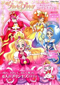 Go! Princess Pretty Cure Official Complete Book
