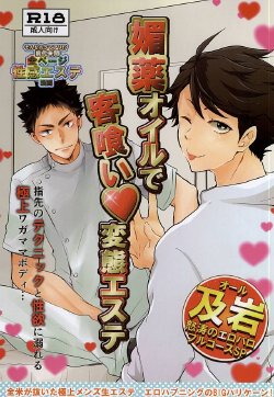 (RTS!!6) [kichun* (Eiri, Kemushi)] Biyaku Oil de Kyaku Kui Hentai Este (Haikyuu!!)